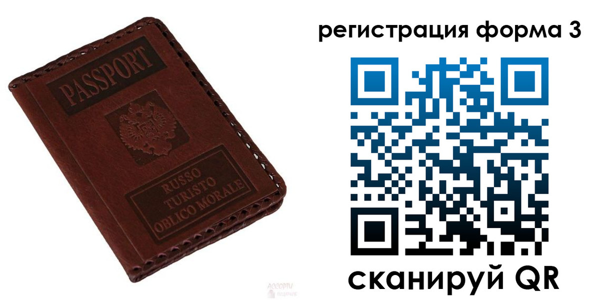 временная регистрация поиск в Череповце
