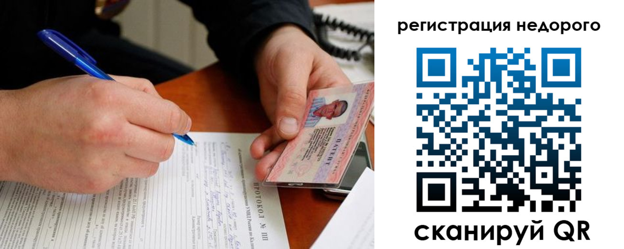 прописка регистрация в Череповце