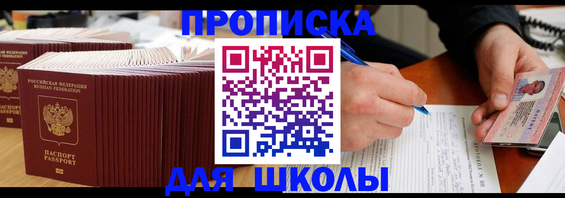 прописка штамп в Череповце