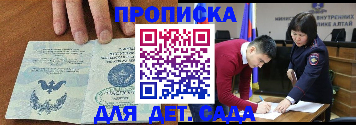 временная регистрация надежно в Череповце