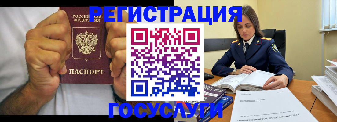 прописка в квартире в Череповце