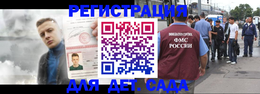 временная регистрация адрес в Череповце