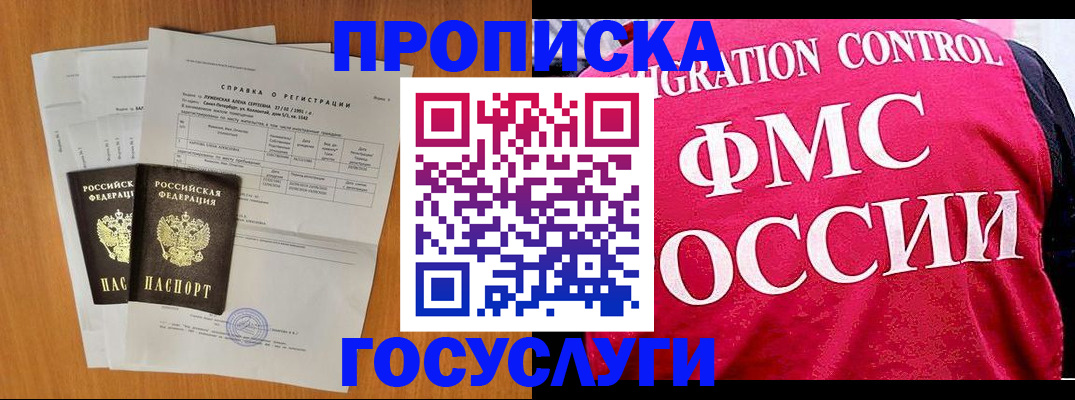 временная регистрация госуслуги в Череповце
