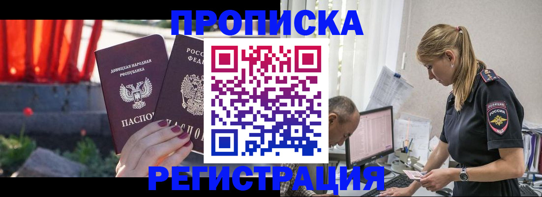 временная регистрация законно в Череповце