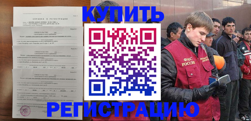 временная регистрация законно в Череповце
