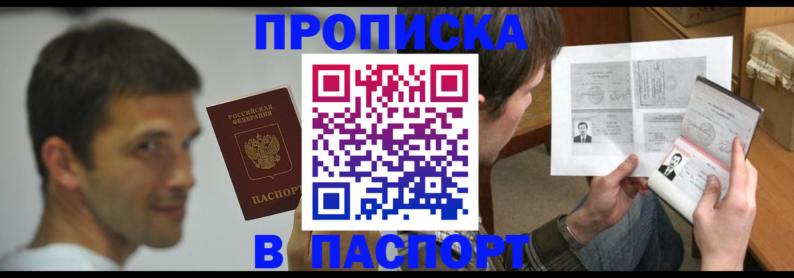 временная регистрация надежно в Череповце