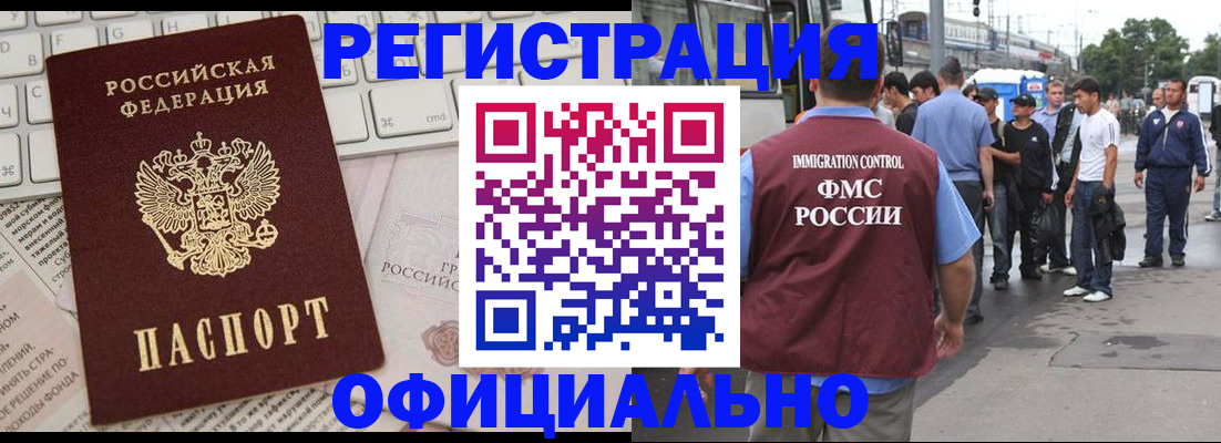 прописка гарантия в Череповце